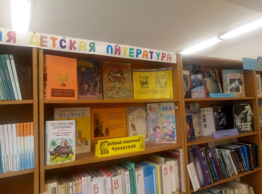 Добрый сказочник Чуковский 1